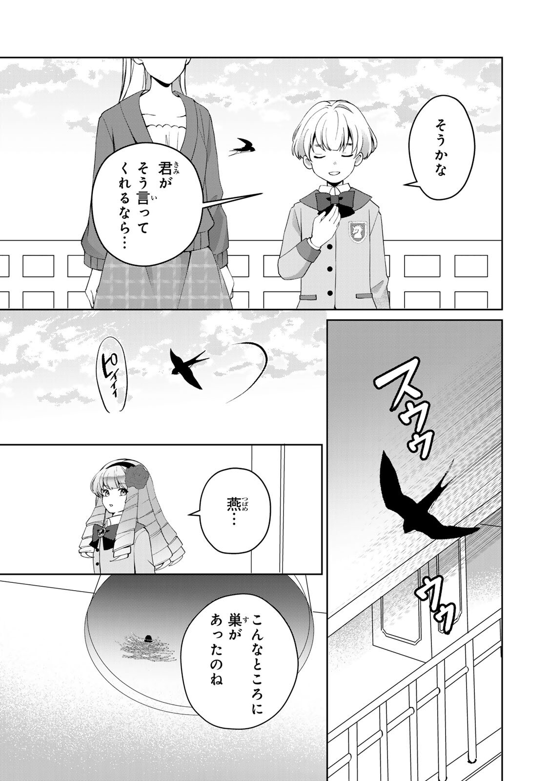 Ojou-sama Tantei Alice To Shounen Shitsuji Yukito No Jikenbo Chapter 10.2 3ページ