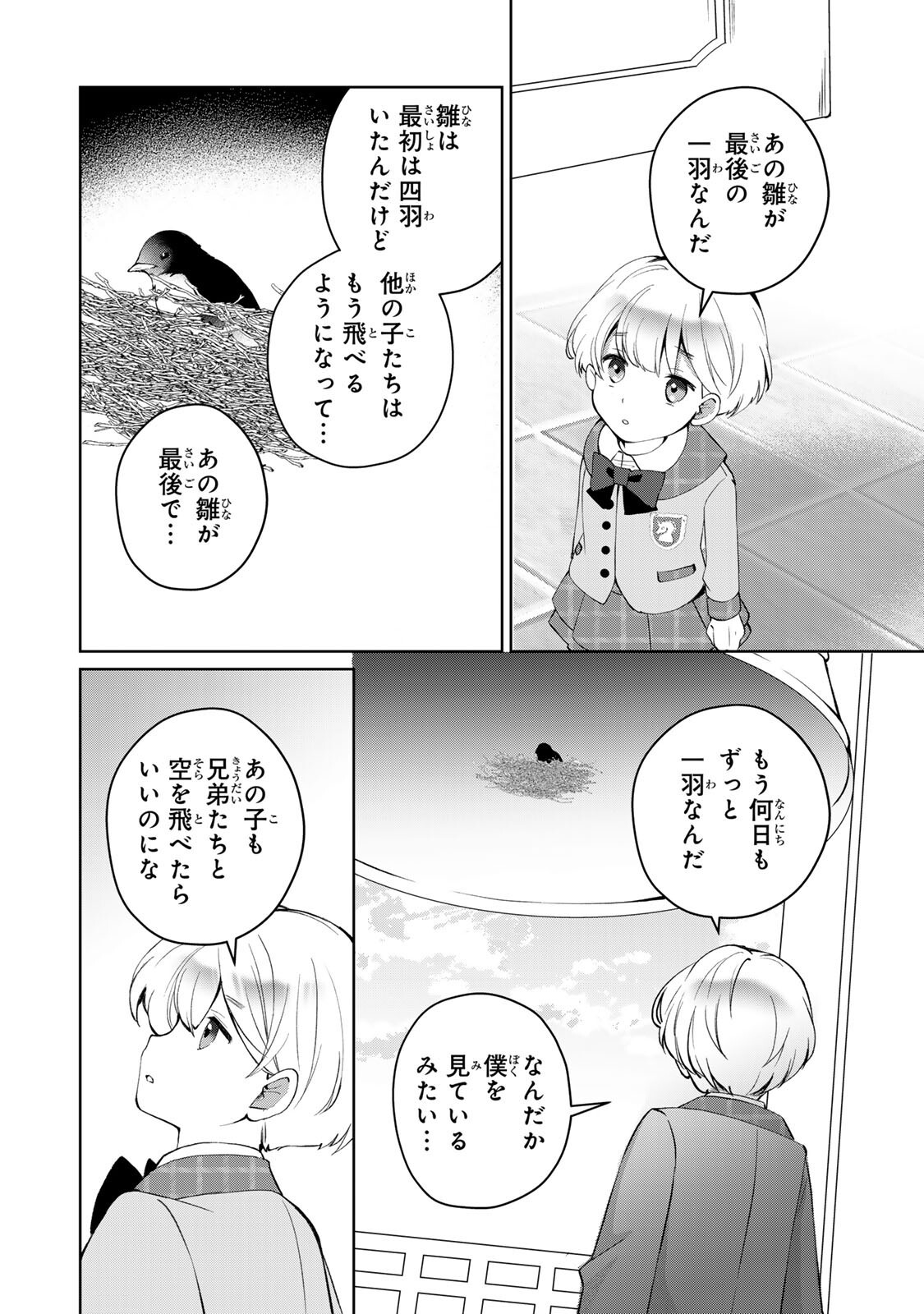 Ojou-sama Tantei Alice To Shounen Shitsuji Yukito No Jikenbo Chapter 10.2 4ページ