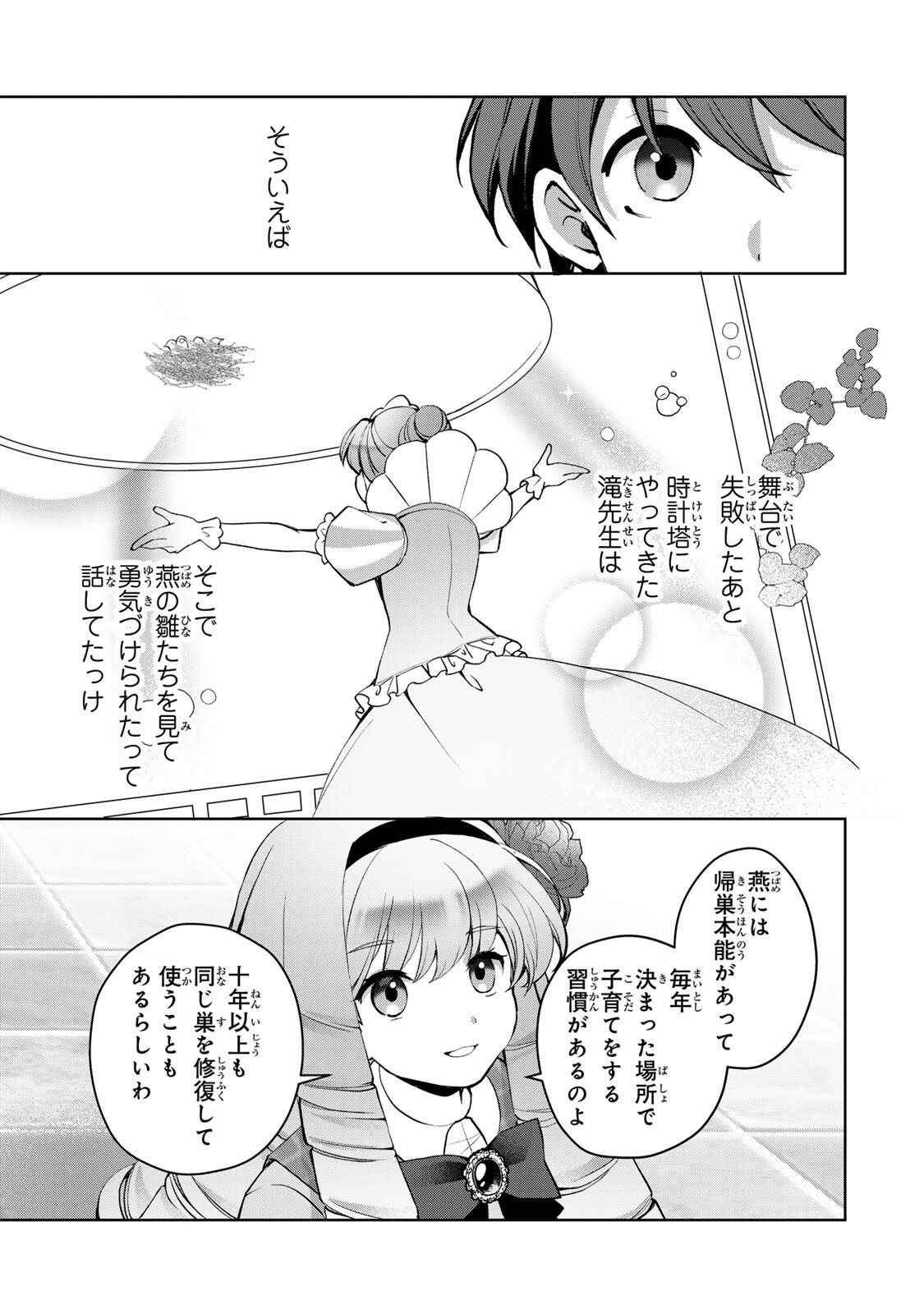 Ojou-sama Tantei Alice To Shounen Shitsuji Yukito No Jikenbo Chapter 10.2 5ページ