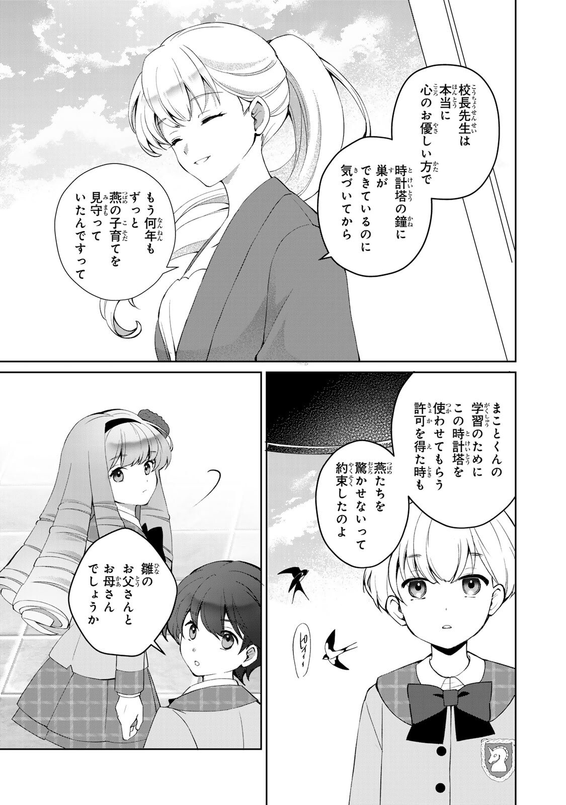 Ojou-sama Tantei Alice To Shounen Shitsuji Yukito No Jikenbo Chapter 10.2 7ページ