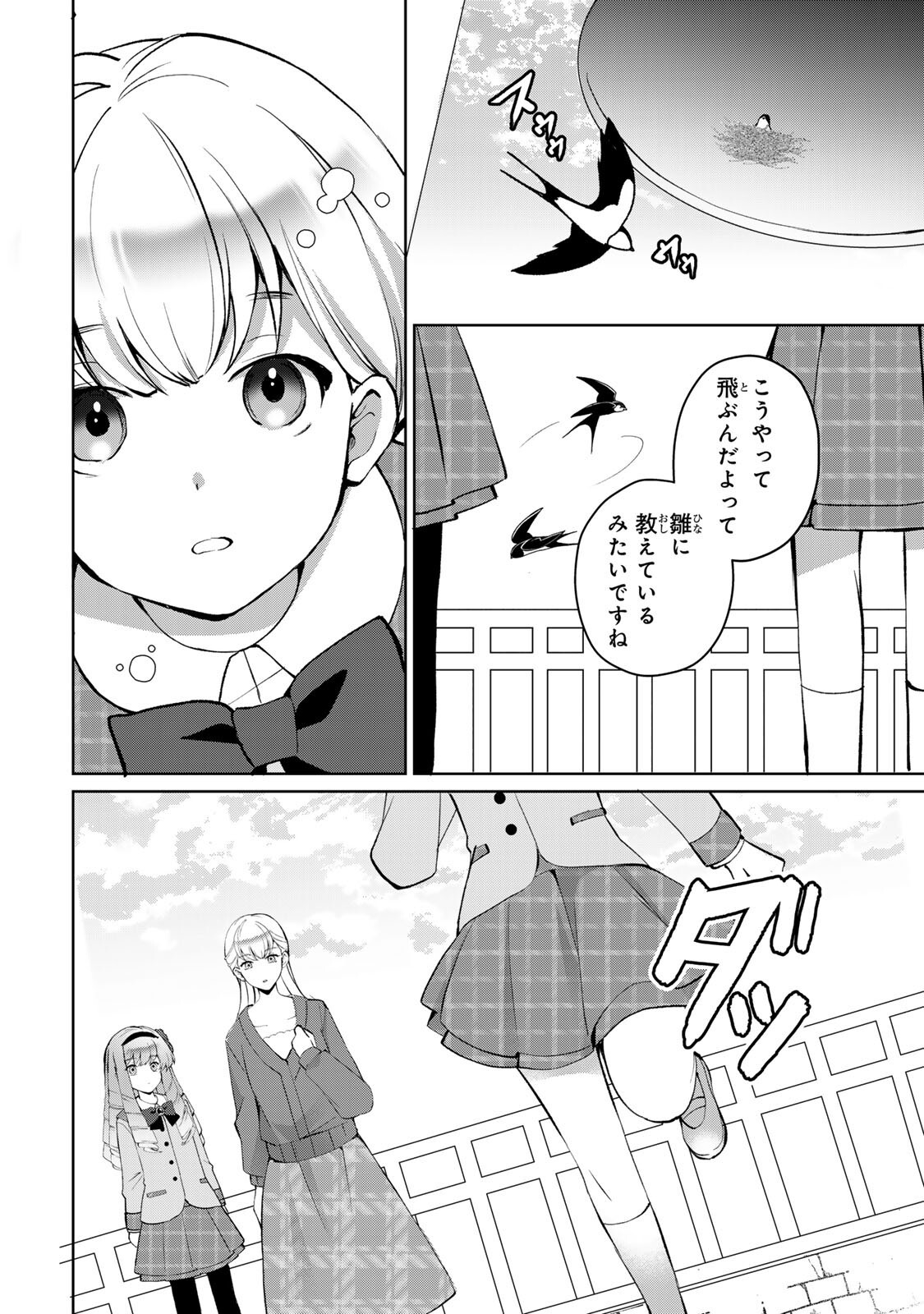 Ojou-sama Tantei Alice To Shounen Shitsuji Yukito No Jikenbo Chapter 10.2 8ページ
