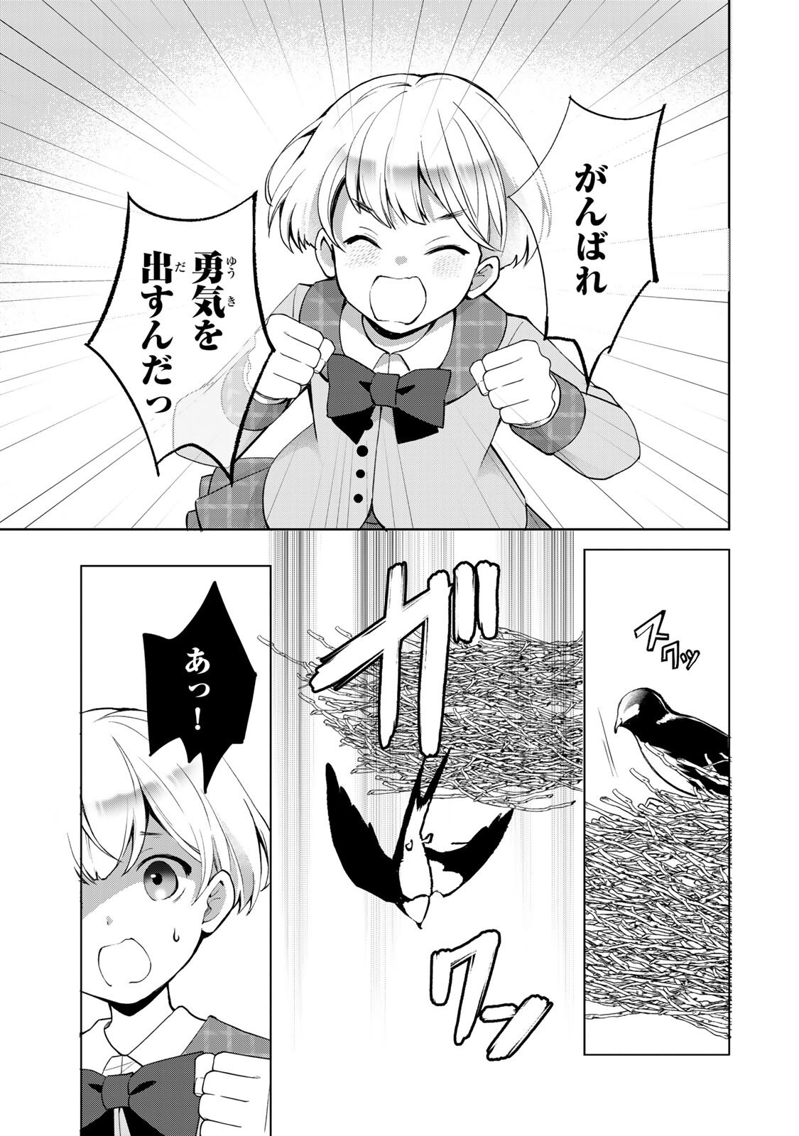 Ojou-sama Tantei Alice To Shounen Shitsuji Yukito No Jikenbo Chapter 10.2 9ページ