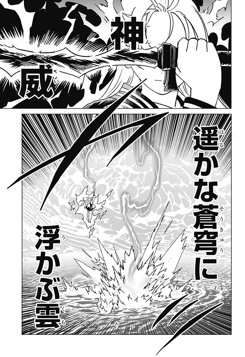 Ghost Fixers Chapter 95 12ページ