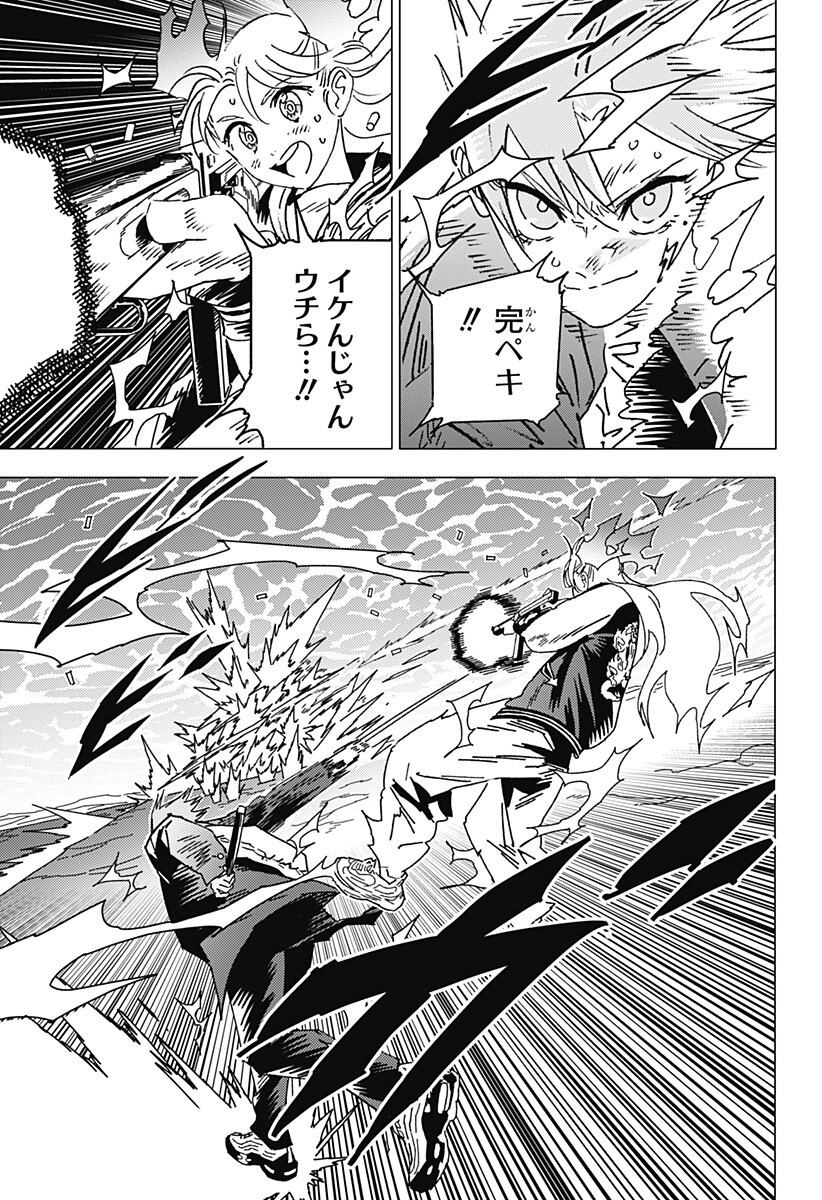 Ghost Fixers Chapter 95 4ページ