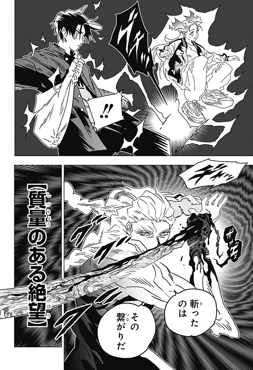 Ghost Fixers Chapter 95 9ページ