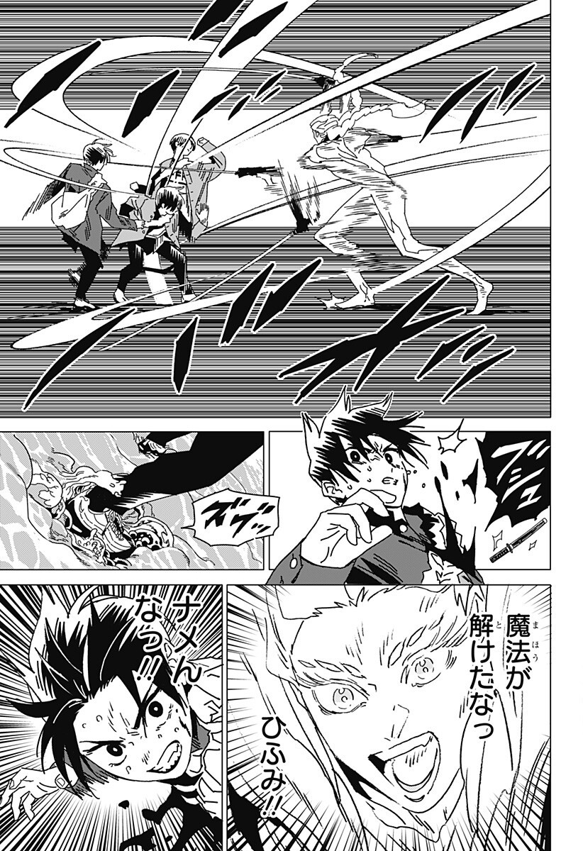 Ghost Fixers Chapter 95 10ページ