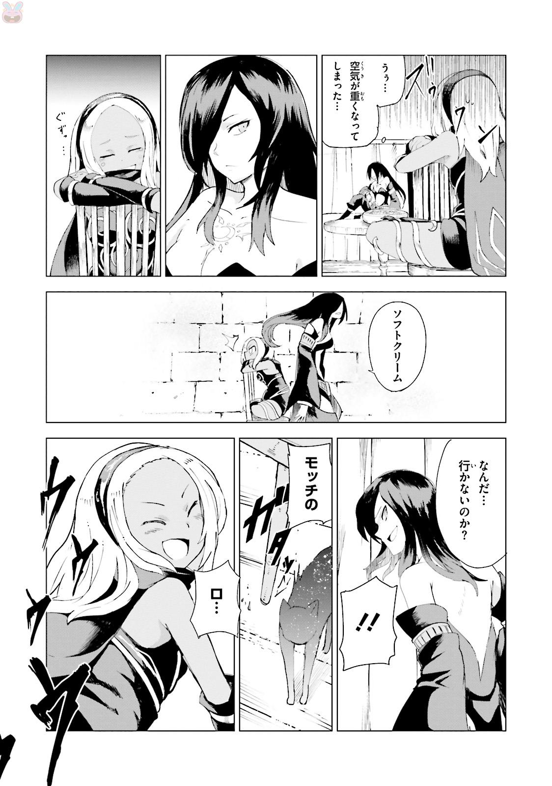 Gravity Daze 2: Juuryoku-teki Memai Tsuisoutan Chapter 0 11ページ