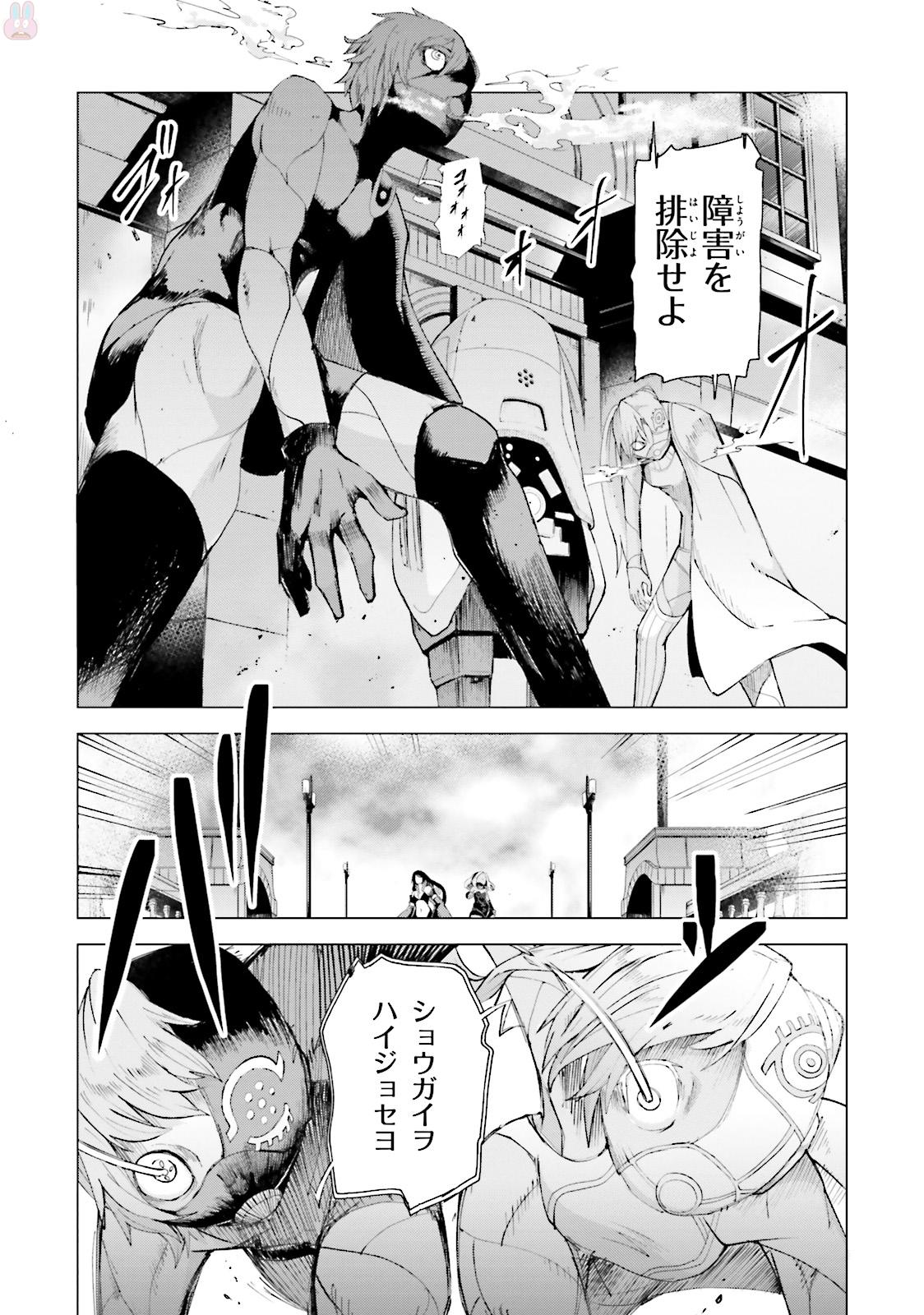 Gravity Daze 2: Juuryoku-teki Memai Tsuisoutan Chapter 0 19ページ