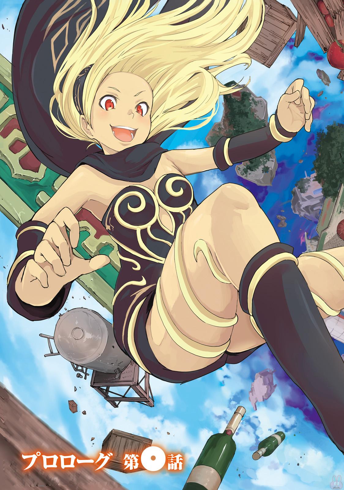 Gravity Daze 2: Juuryoku-teki Memai Tsuisoutan Chapter 0 3ページ