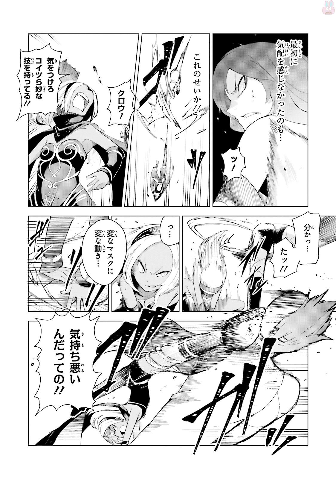 Gravity Daze 2: Juuryoku-teki Memai Tsuisoutan Chapter 0 22ページ
