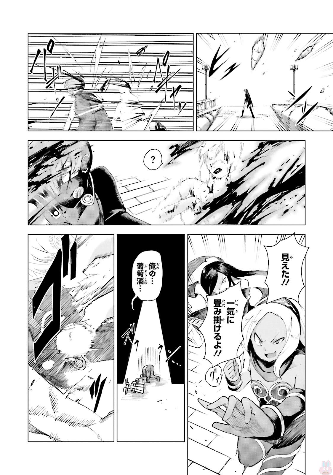 Gravity Daze 2: Juuryoku-teki Memai Tsuisoutan Chapter 0 28ページ