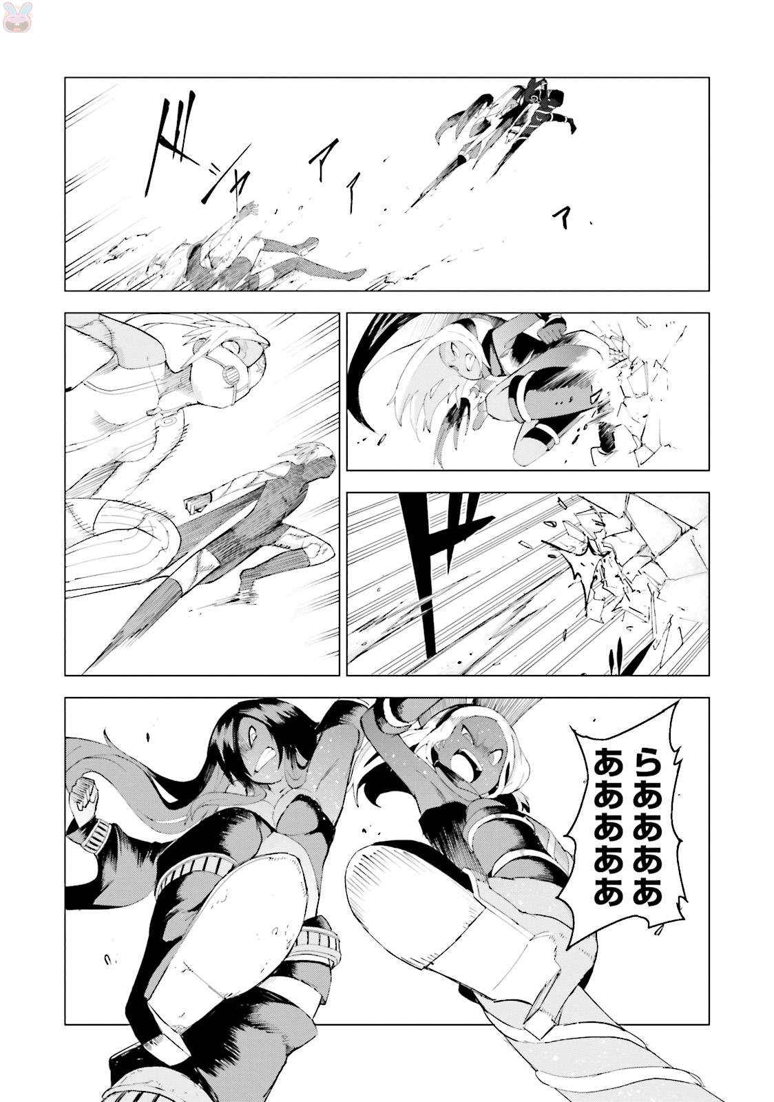 Gravity Daze 2: Juuryoku-teki Memai Tsuisoutan Chapter 0 29ページ