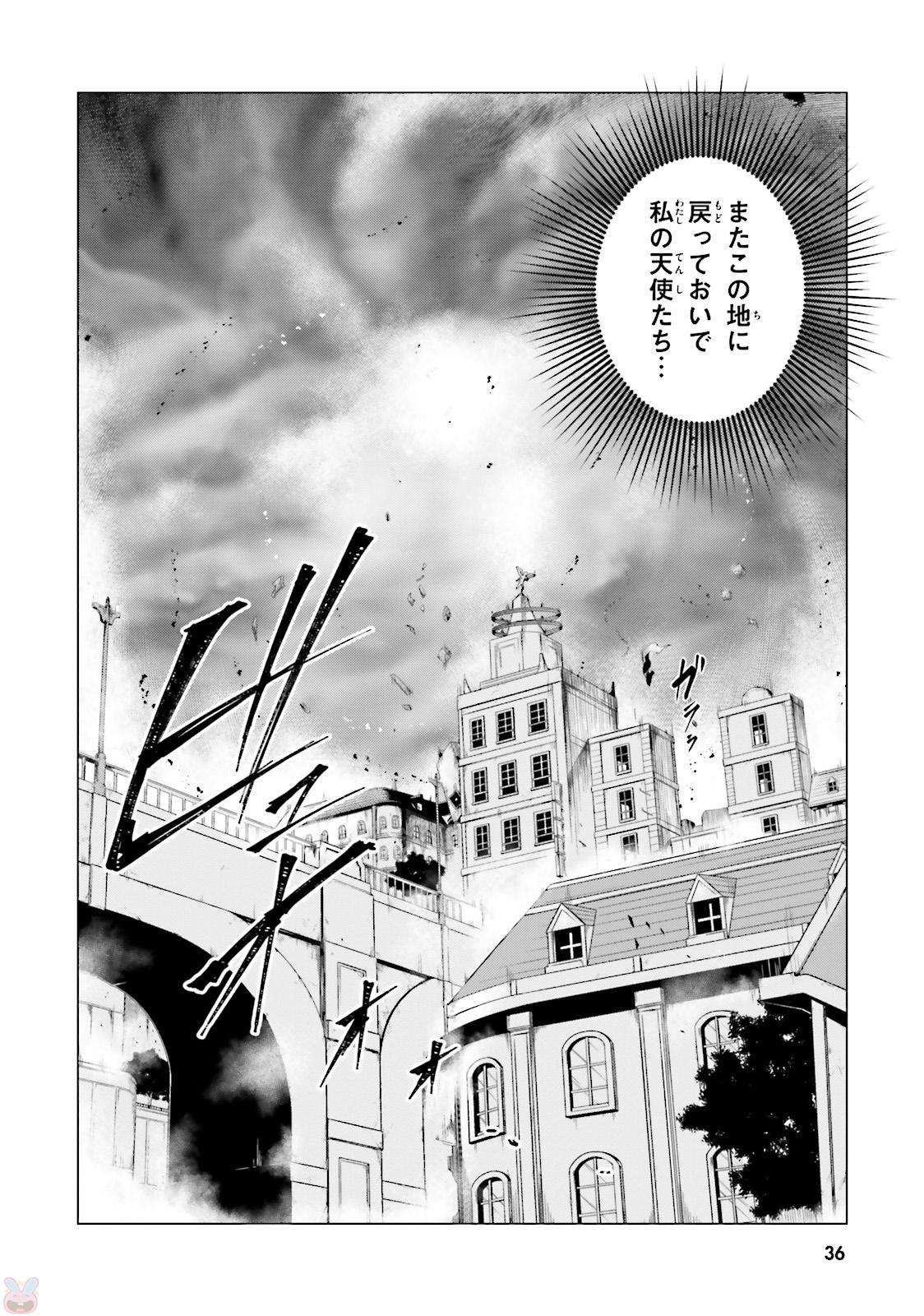 Gravity Daze 2: Juuryoku-teki Memai Tsuisoutan Chapter 0 36ページ