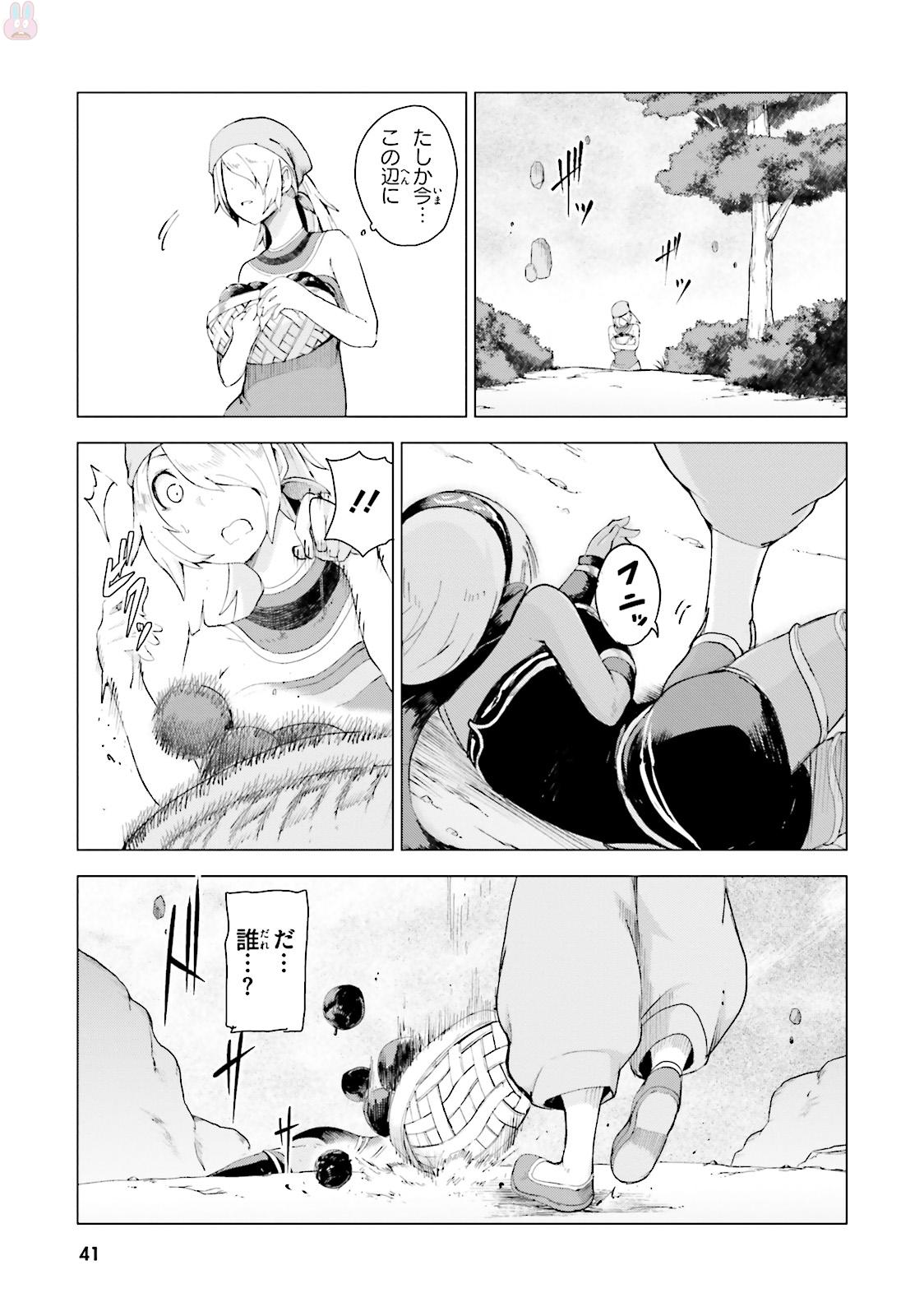 Gravity Daze 2: Juuryoku-teki Memai Tsuisoutan Chapter 0 40ページ