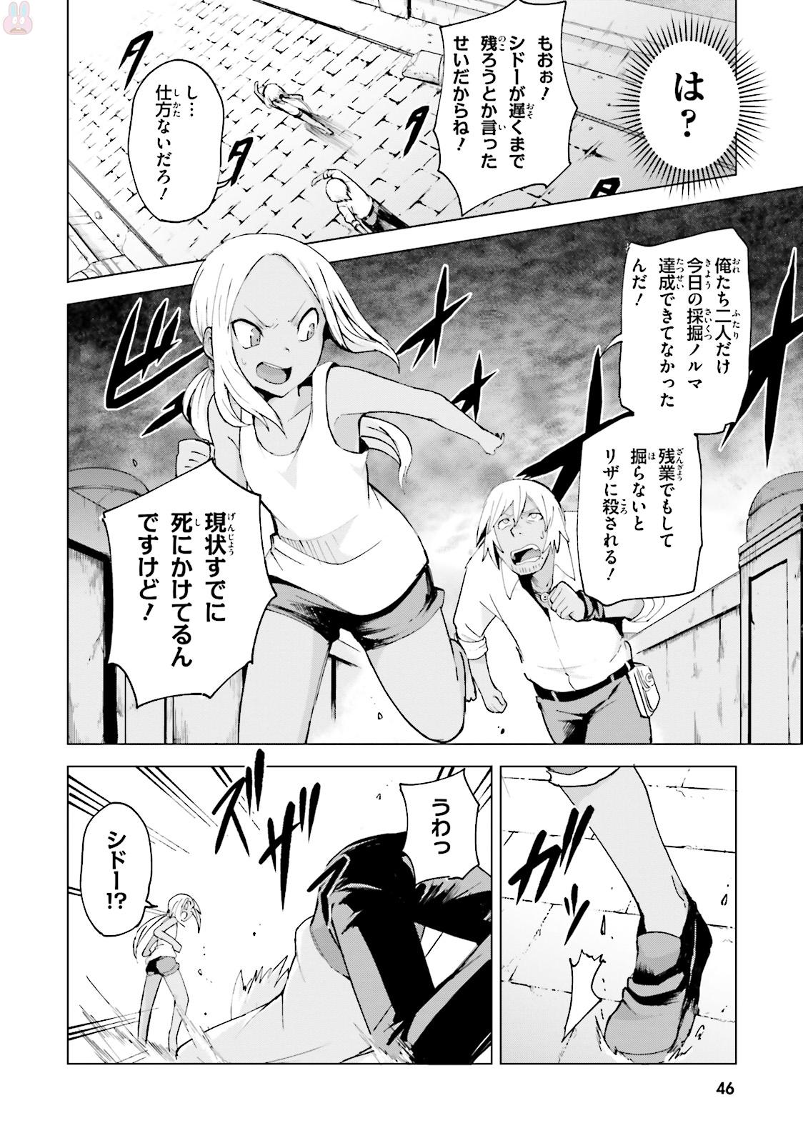 Gravity Daze 2: Juuryoku-teki Memai Tsuisoutan Chapter 1 2ページ