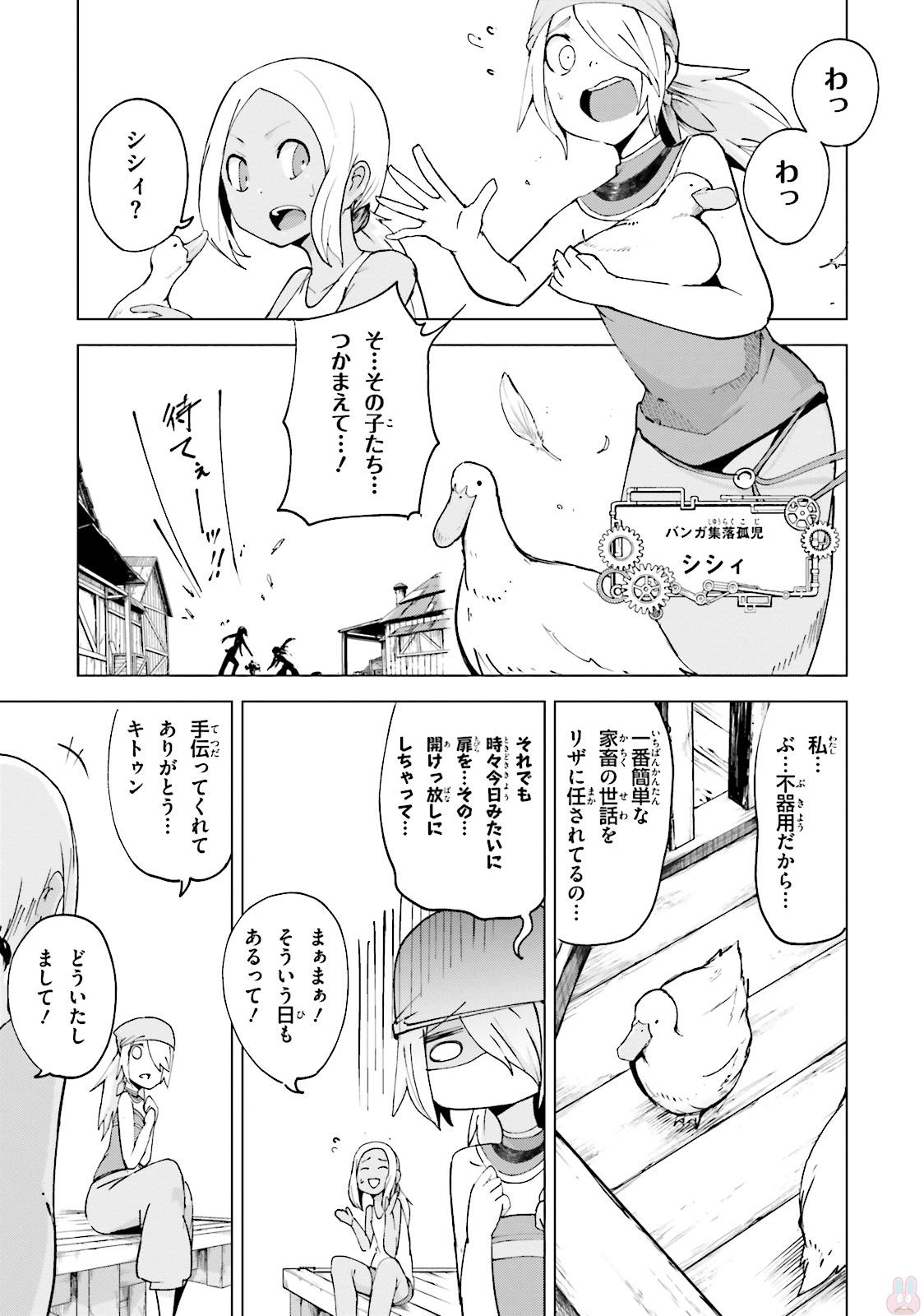 Gravity Daze 2: Juuryoku-teki Memai Tsuisoutan Chapter 1 13ページ