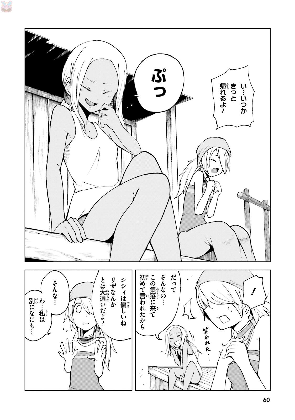 Gravity Daze 2: Juuryoku-teki Memai Tsuisoutan Chapter 1 16ページ