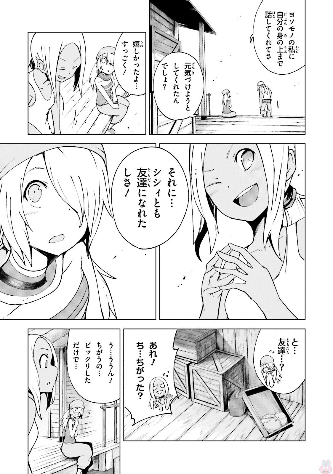 Gravity Daze 2: Juuryoku-teki Memai Tsuisoutan Chapter 1 17ページ