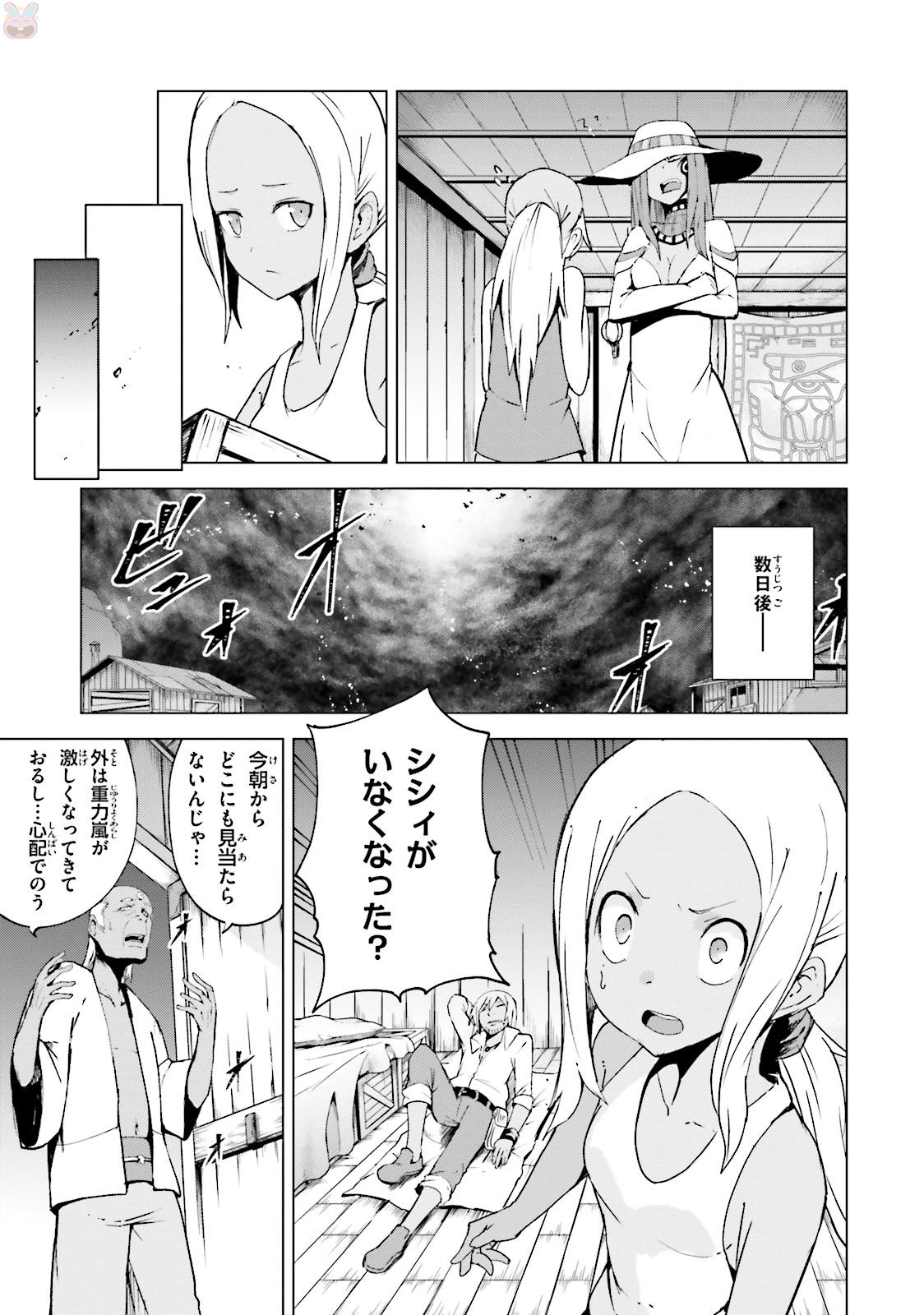 Gravity Daze 2: Juuryoku-teki Memai Tsuisoutan Chapter 1 19ページ