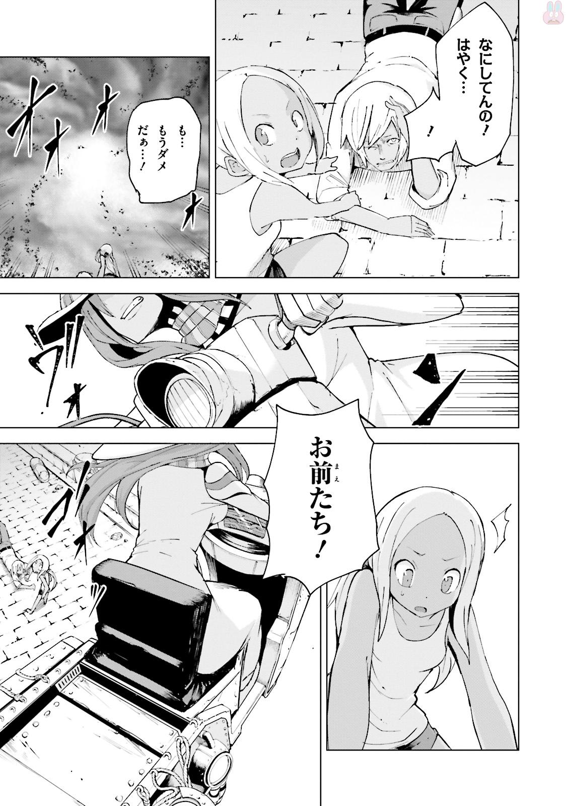 Gravity Daze 2: Juuryoku-teki Memai Tsuisoutan Chapter 1 3ページ