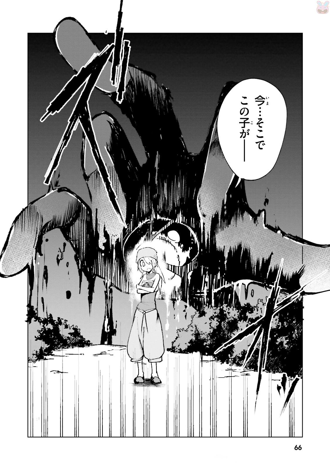 Gravity Daze 2: Juuryoku-teki Memai Tsuisoutan Chapter 1 22ページ