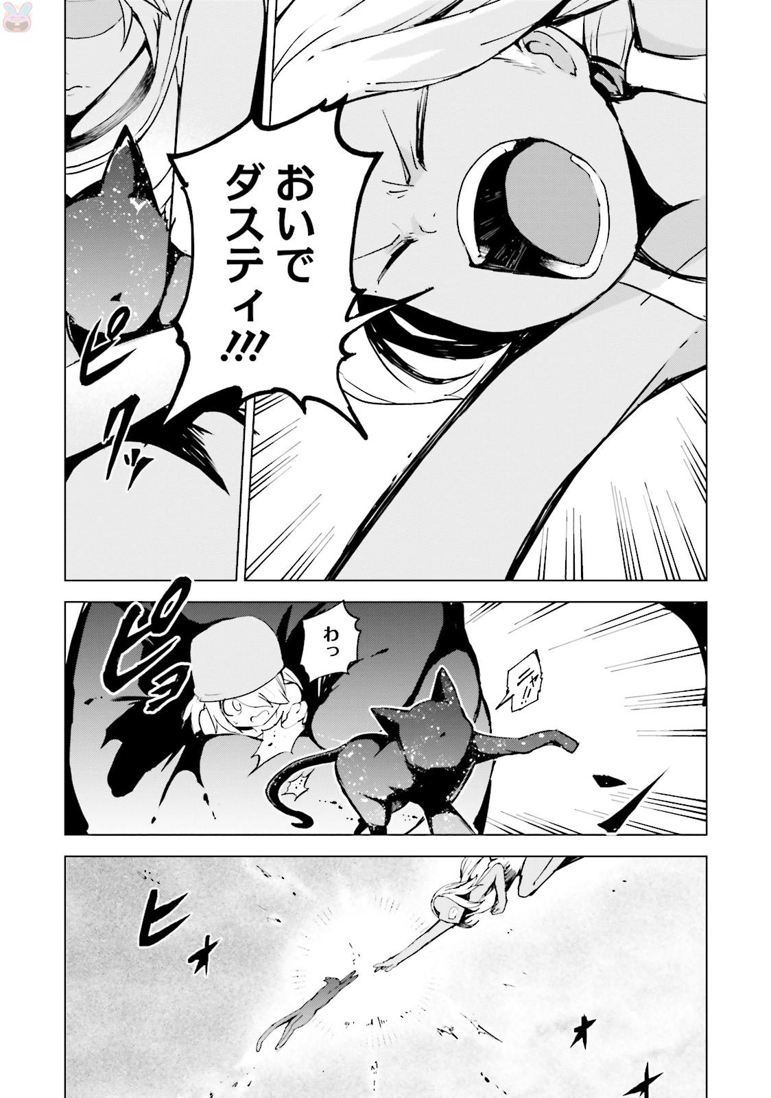Gravity Daze 2: Juuryoku-teki Memai Tsuisoutan Chapter 1 28ページ