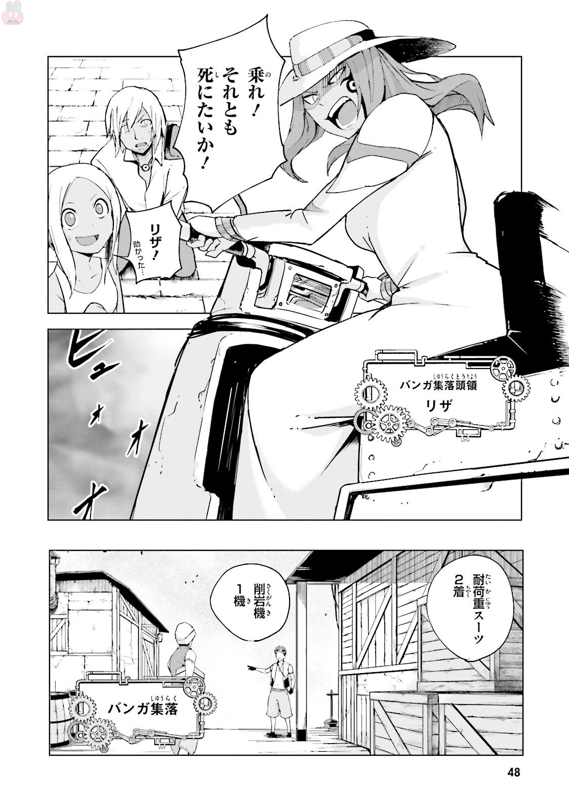Gravity Daze 2: Juuryoku-teki Memai Tsuisoutan Chapter 1 4ページ