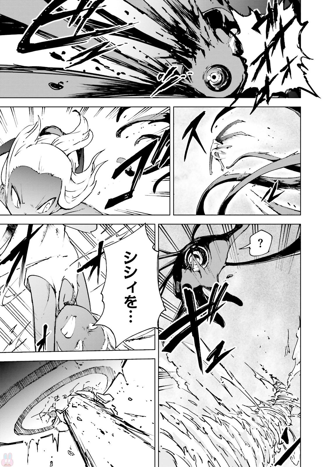 Gravity Daze 2: Juuryoku-teki Memai Tsuisoutan Chapter 1 31ページ