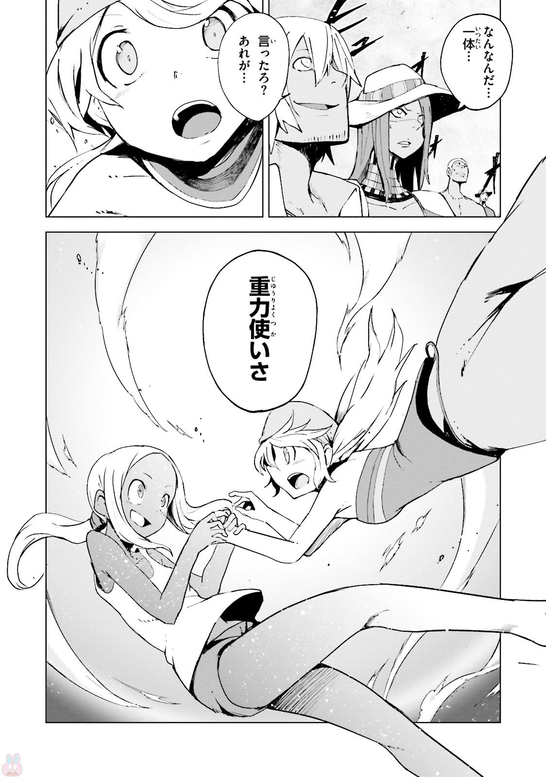 Gravity Daze 2: Juuryoku-teki Memai Tsuisoutan Chapter 1 34ページ
