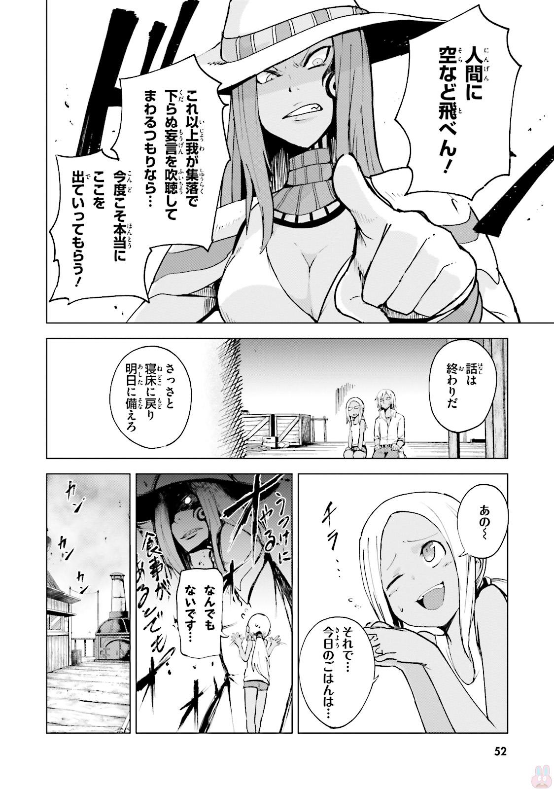 Gravity Daze 2: Juuryoku-teki Memai Tsuisoutan Chapter 1 8ページ