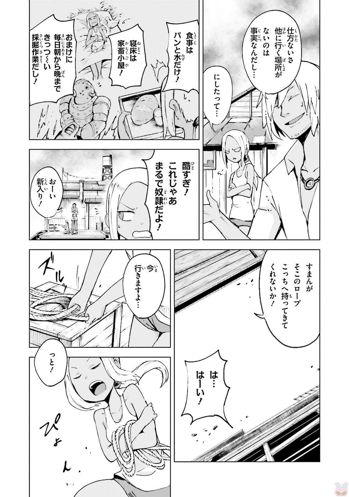 Gravity Daze 2: Juuryoku-teki Memai Tsuisoutan Chapter 1 9ページ