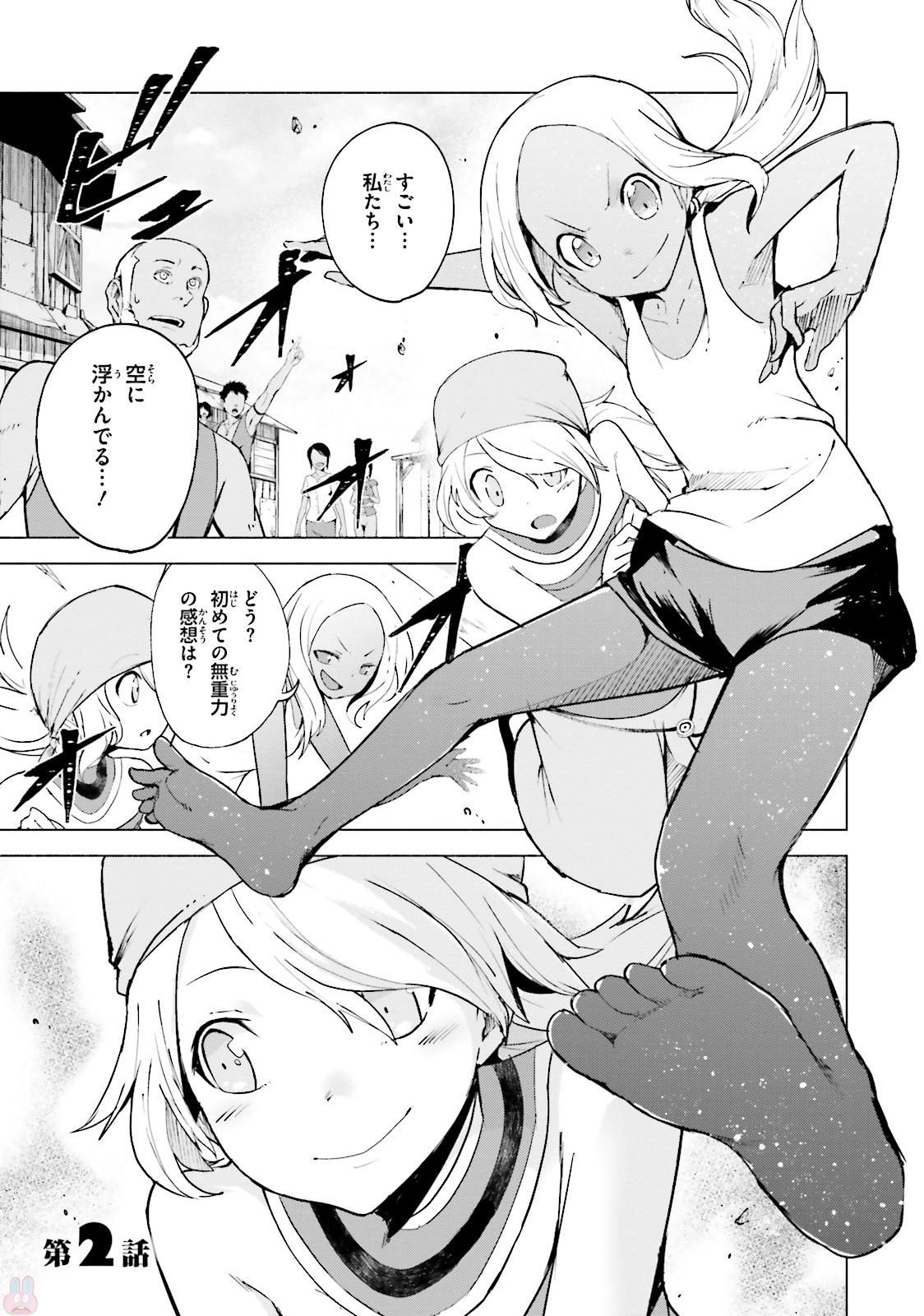 Gravity Daze 2: Juuryoku-teki Memai Tsuisoutan Chapter 2 1ページ