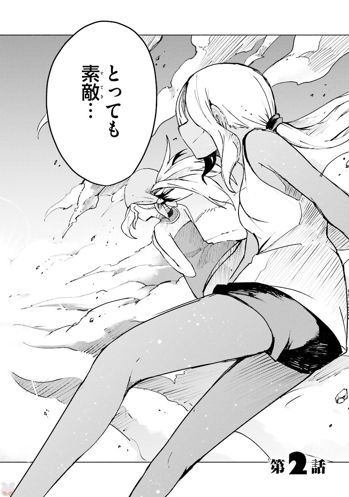 Gravity Daze 2: Juuryoku-teki Memai Tsuisoutan Chapter 2 2ページ
