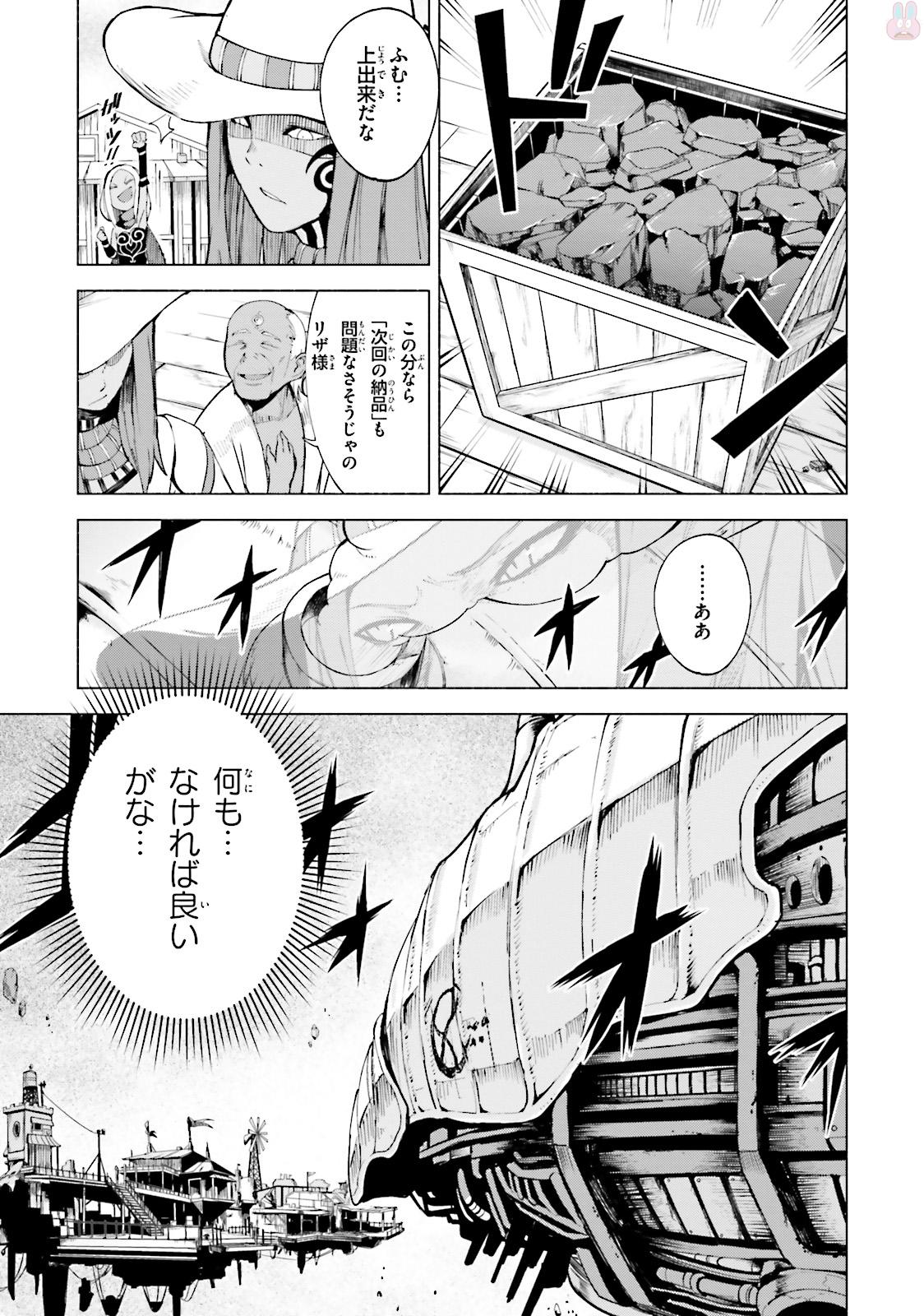 Gravity Daze 2: Juuryoku-teki Memai Tsuisoutan Chapter 2 13ページ
