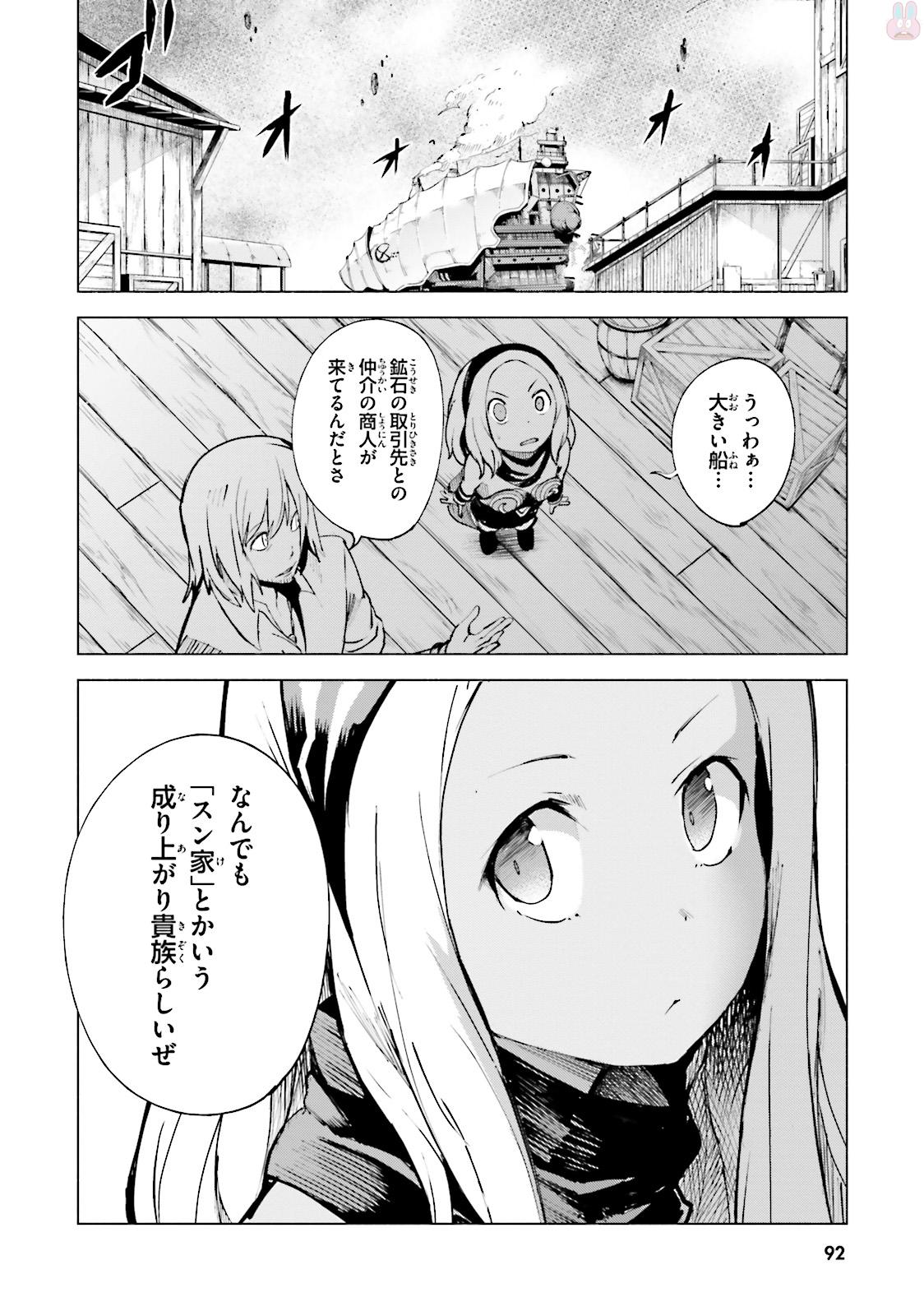 Gravity Daze 2: Juuryoku-teki Memai Tsuisoutan Chapter 2 14ページ