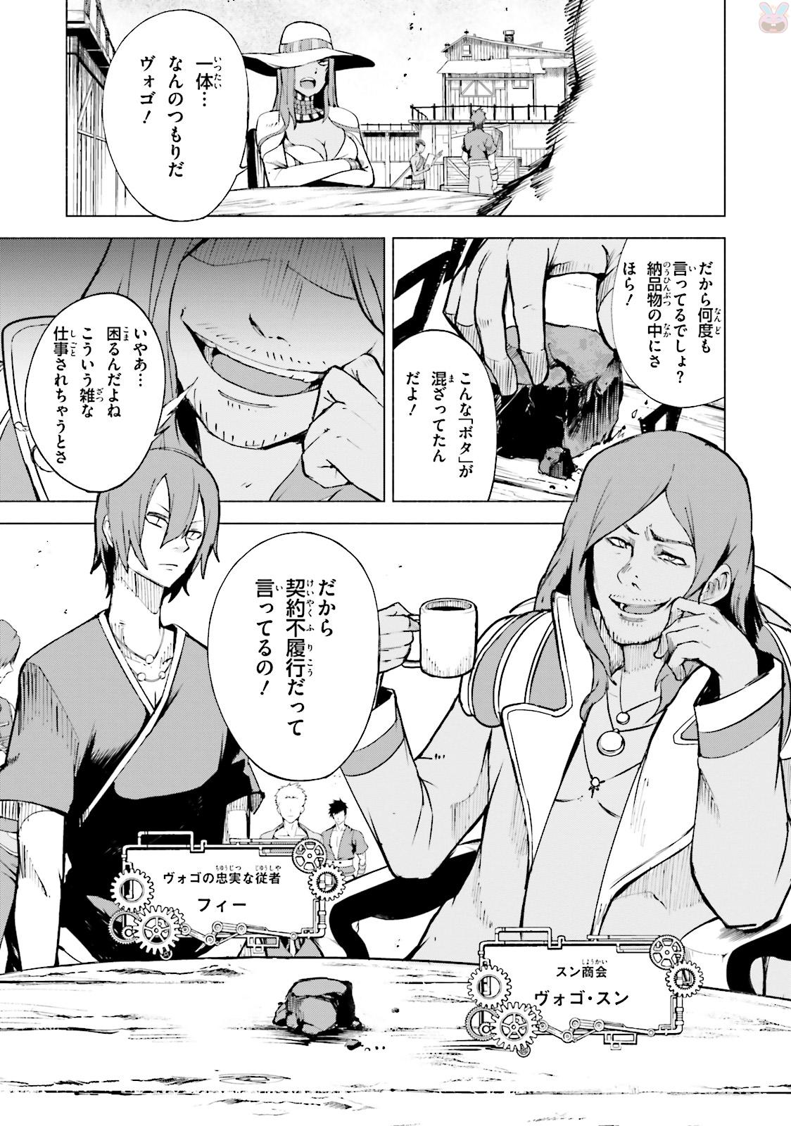 Gravity Daze 2: Juuryoku-teki Memai Tsuisoutan Chapter 2 15ページ