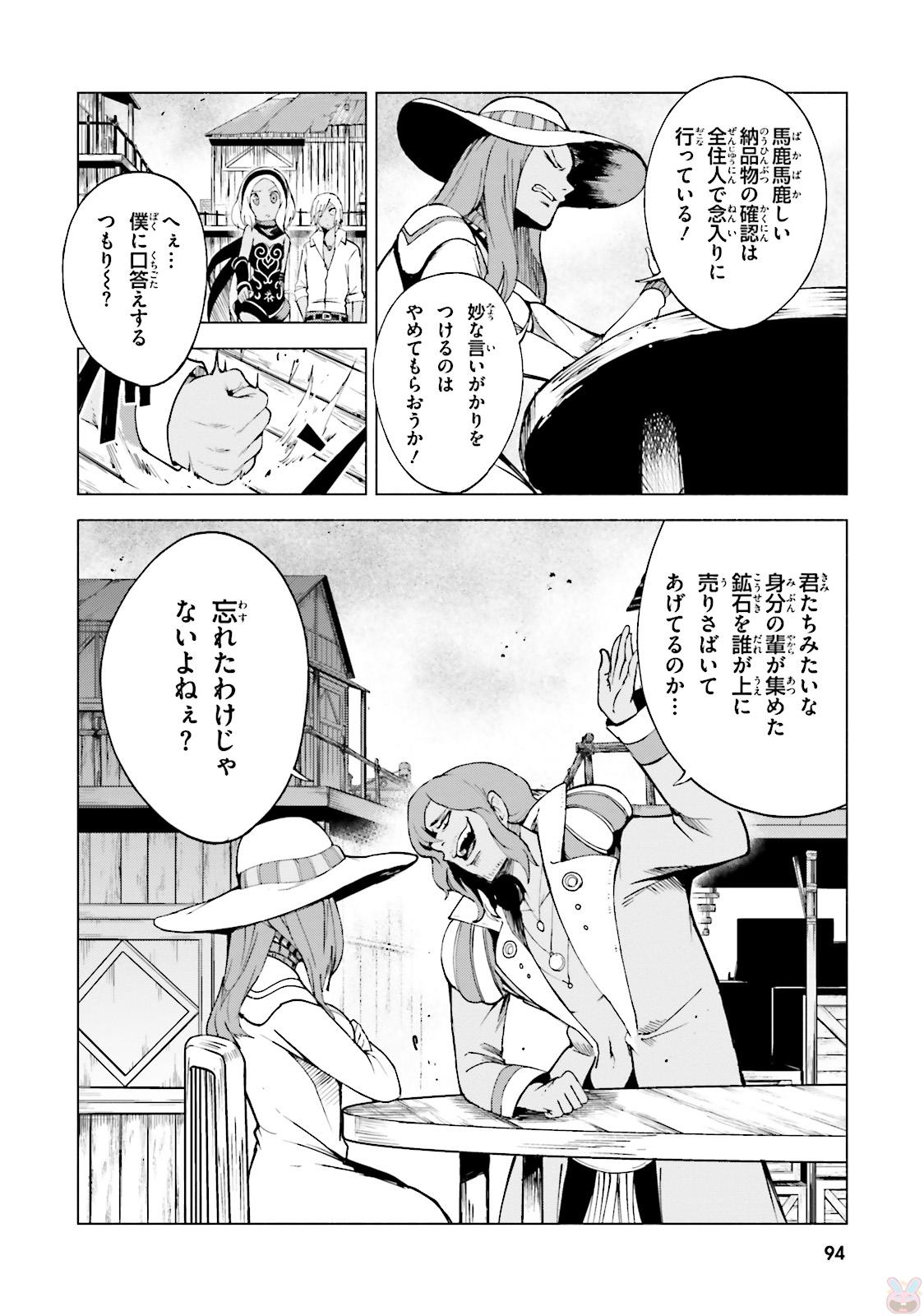 Gravity Daze 2: Juuryoku-teki Memai Tsuisoutan Chapter 2 16ページ