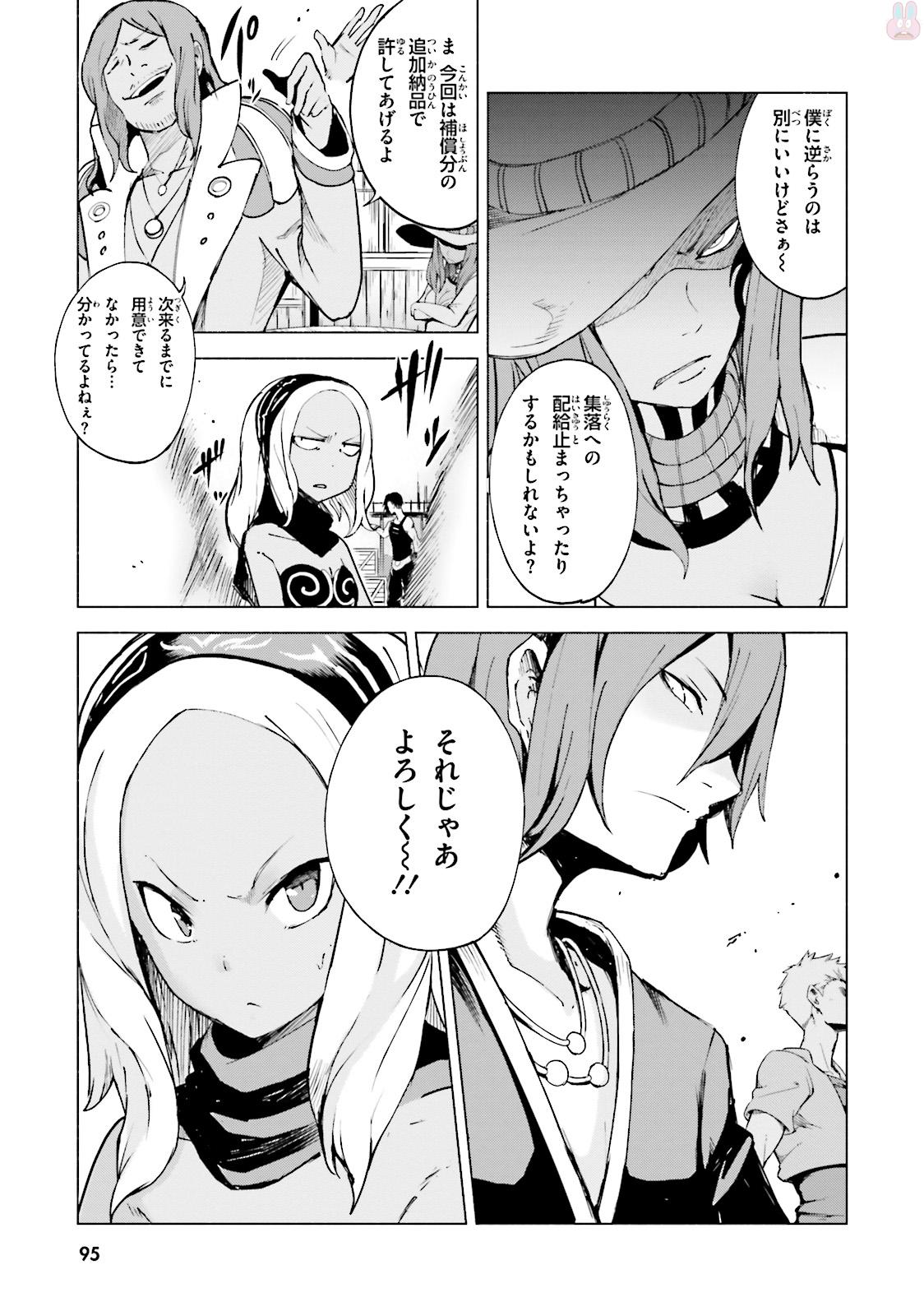 Gravity Daze 2: Juuryoku-teki Memai Tsuisoutan Chapter 2 17ページ