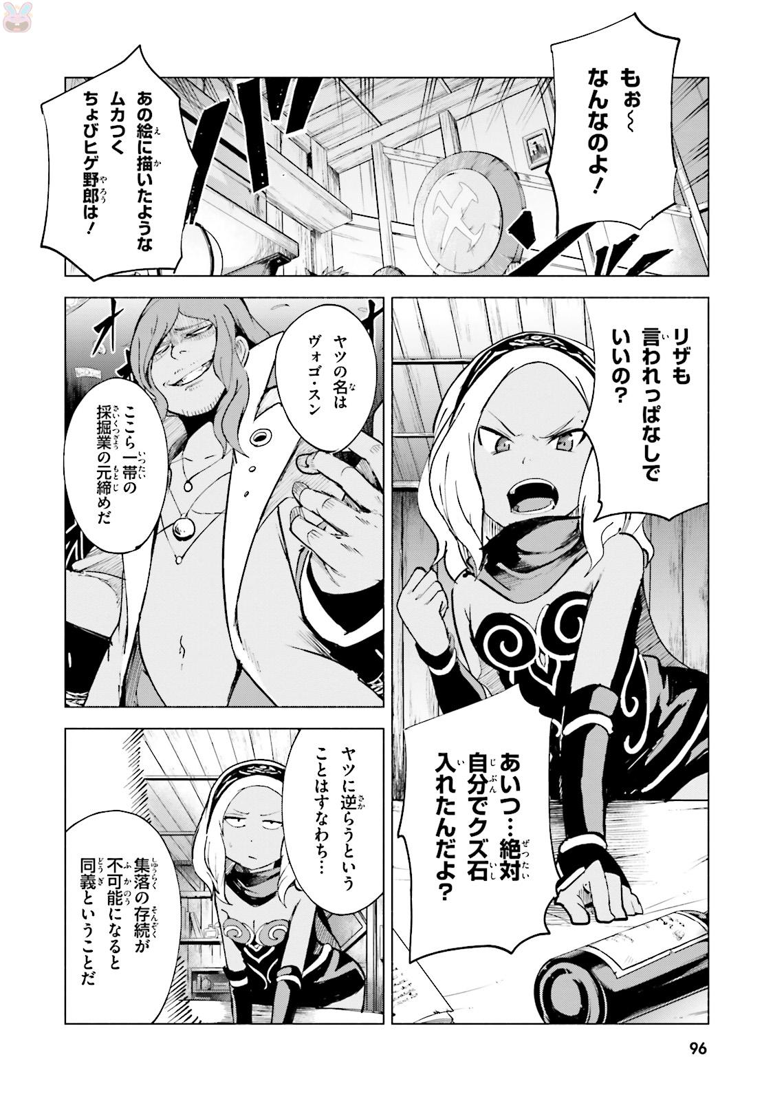 Gravity Daze 2: Juuryoku-teki Memai Tsuisoutan Chapter 2 18ページ