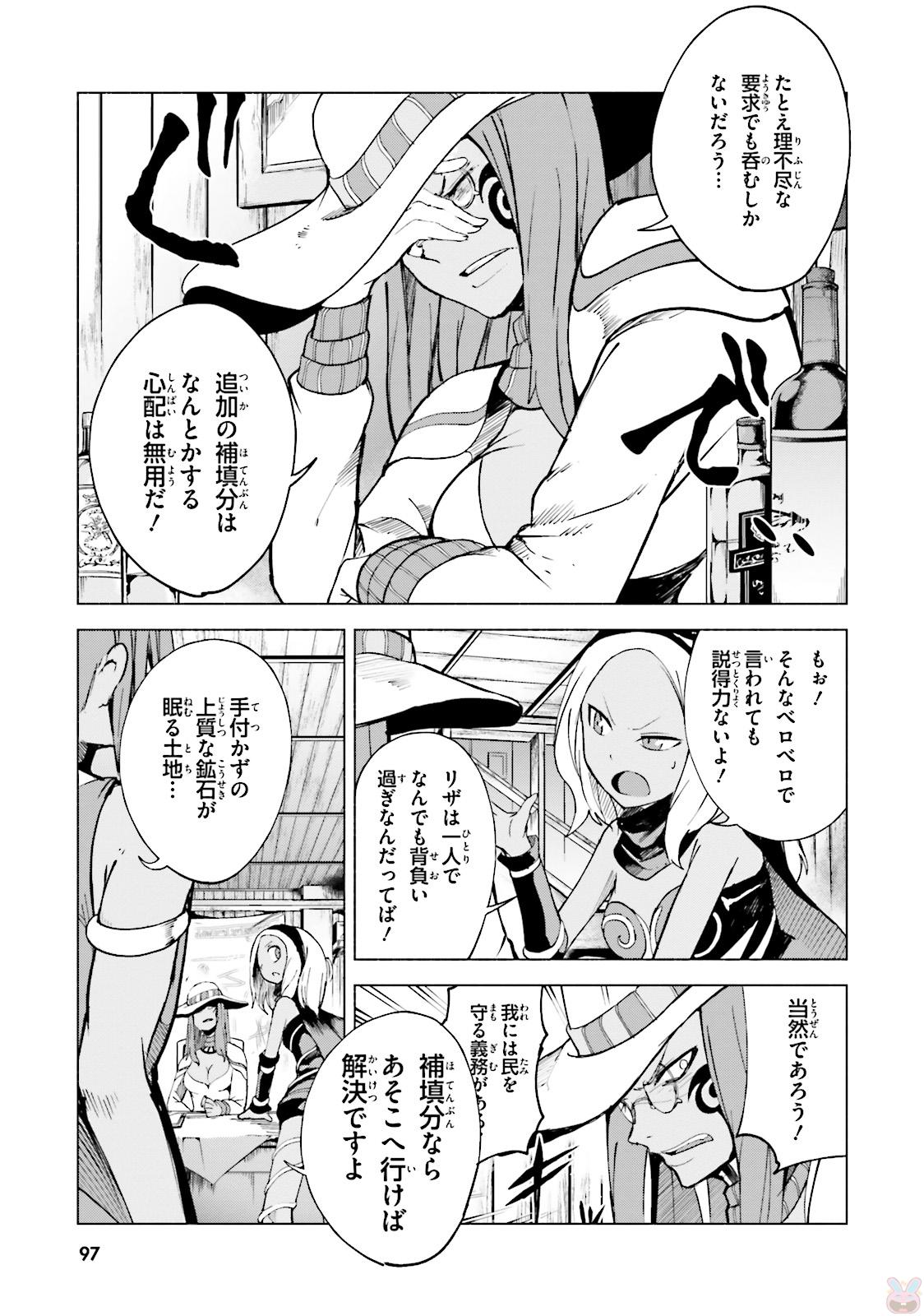 Gravity Daze 2: Juuryoku-teki Memai Tsuisoutan Chapter 2 19ページ