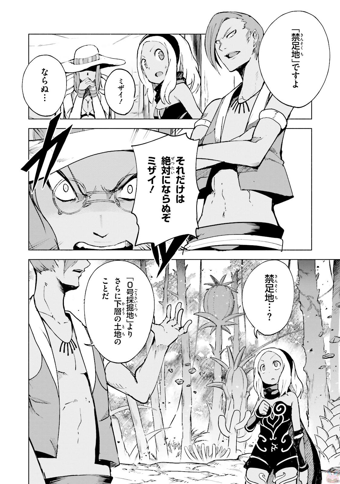 Gravity Daze 2: Juuryoku-teki Memai Tsuisoutan Chapter 2 20ページ