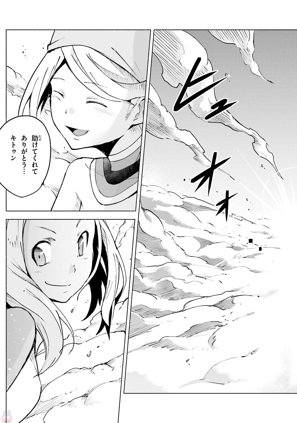 Gravity Daze 2: Juuryoku-teki Memai Tsuisoutan Chapter 2 3ページ