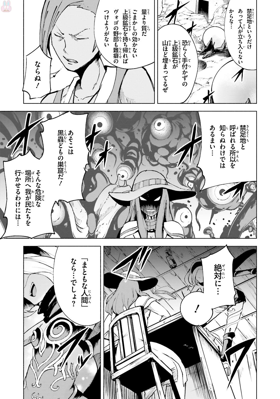 Gravity Daze 2: Juuryoku-teki Memai Tsuisoutan Chapter 2 21ページ