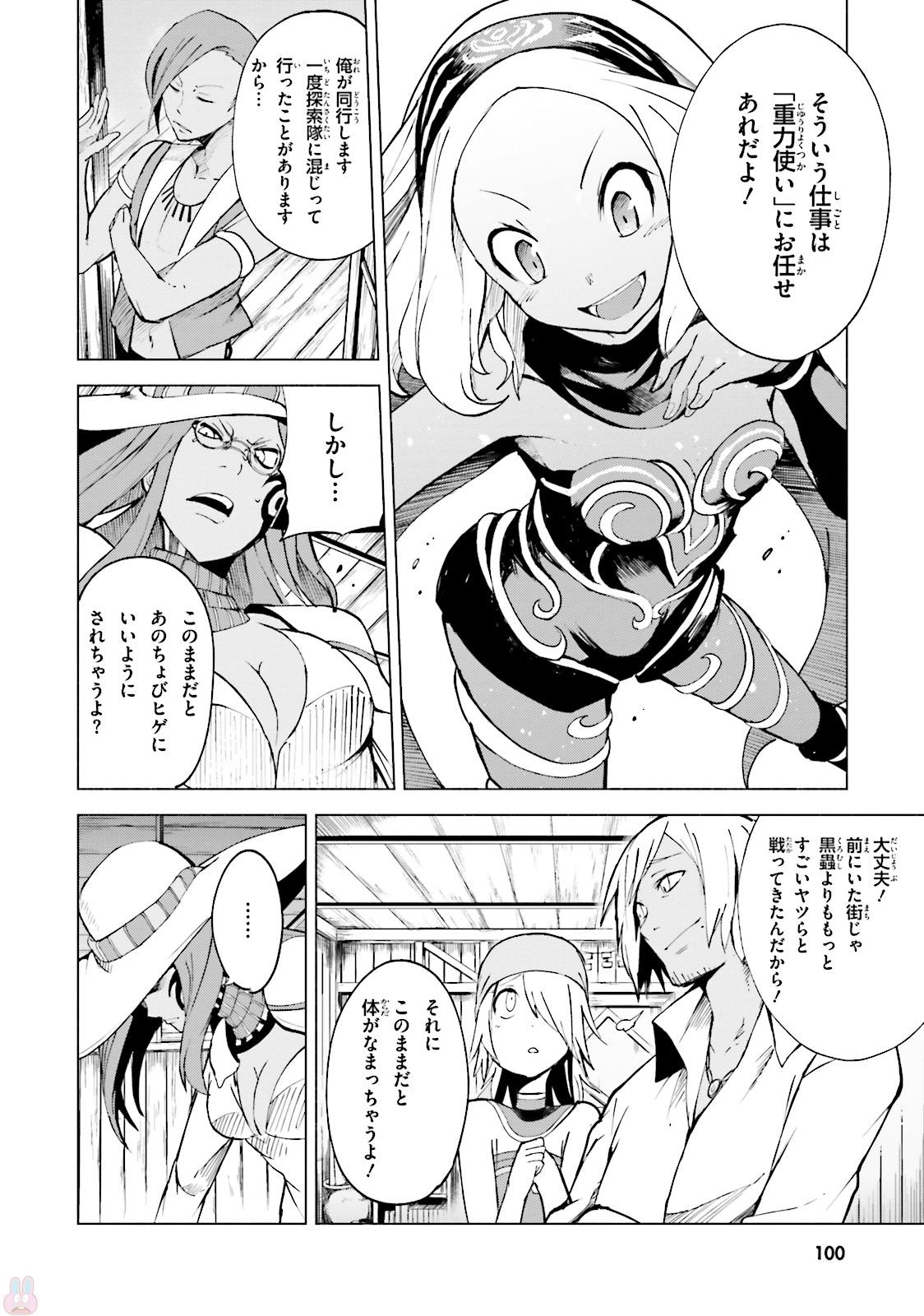 Gravity Daze 2: Juuryoku-teki Memai Tsuisoutan Chapter 2 22ページ