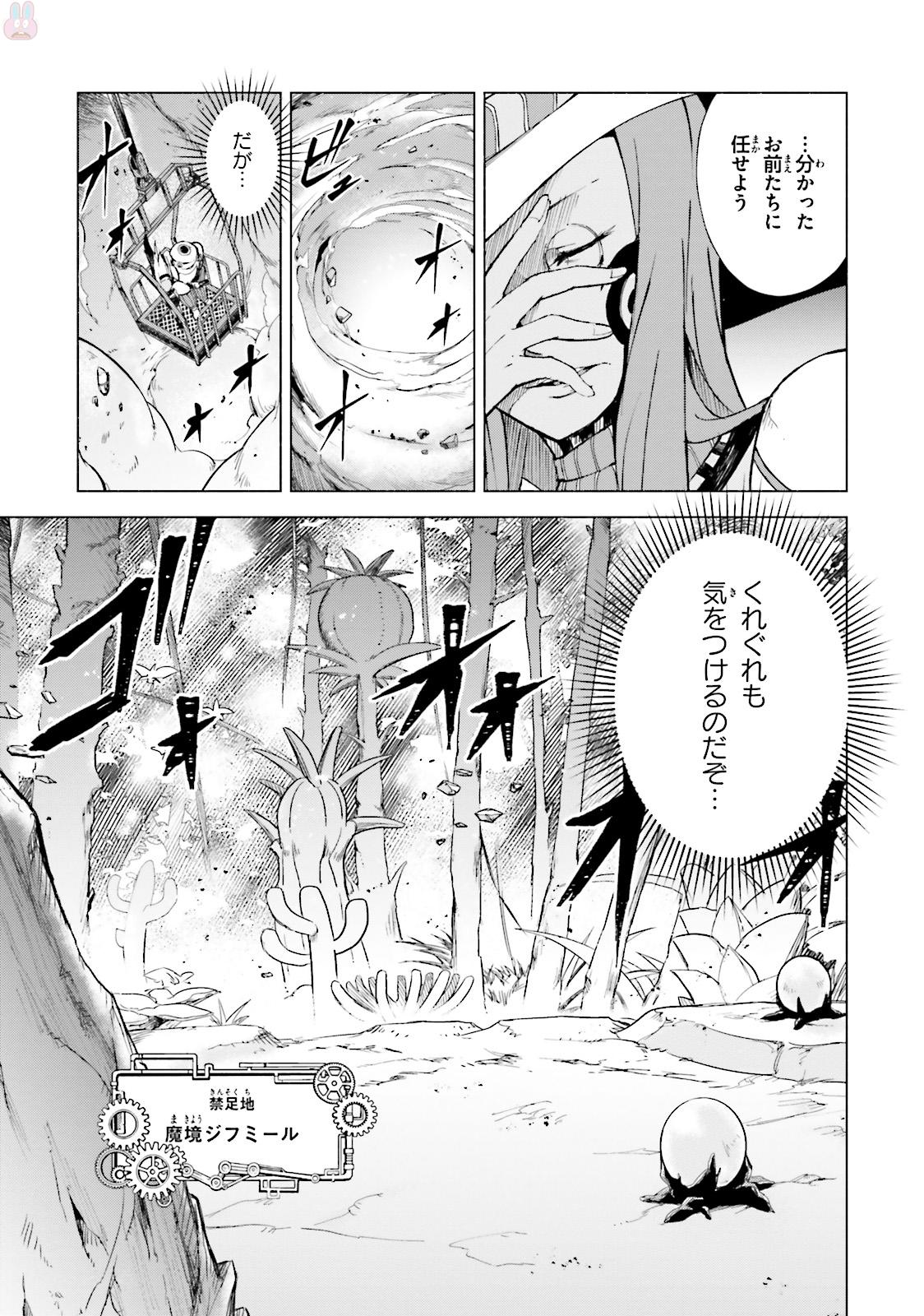Gravity Daze 2: Juuryoku-teki Memai Tsuisoutan Chapter 2 23ページ