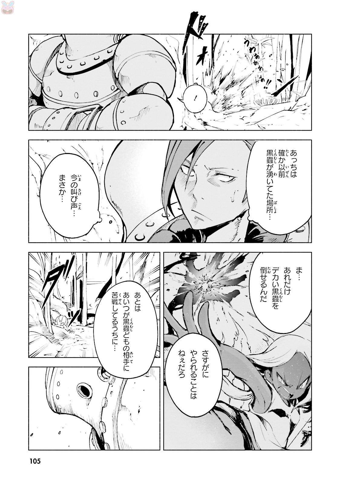 Gravity Daze 2: Juuryoku-teki Memai Tsuisoutan Chapter 2 27ページ