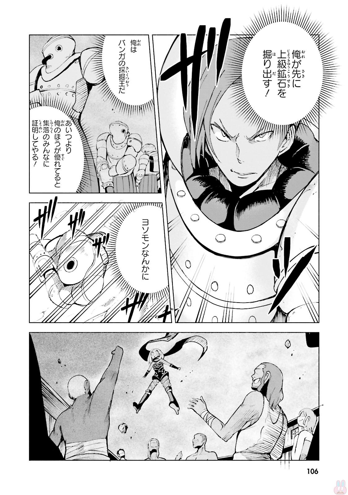 Gravity Daze 2: Juuryoku-teki Memai Tsuisoutan Chapter 2 28ページ