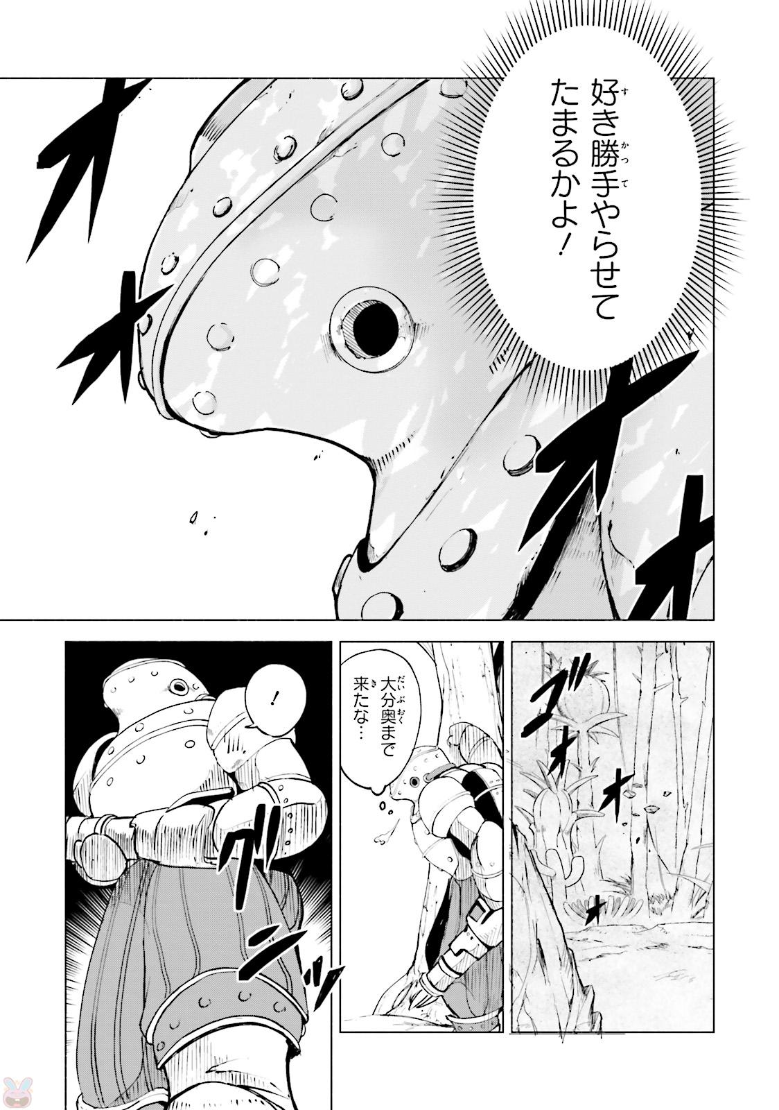Gravity Daze 2: Juuryoku-teki Memai Tsuisoutan Chapter 2 29ページ