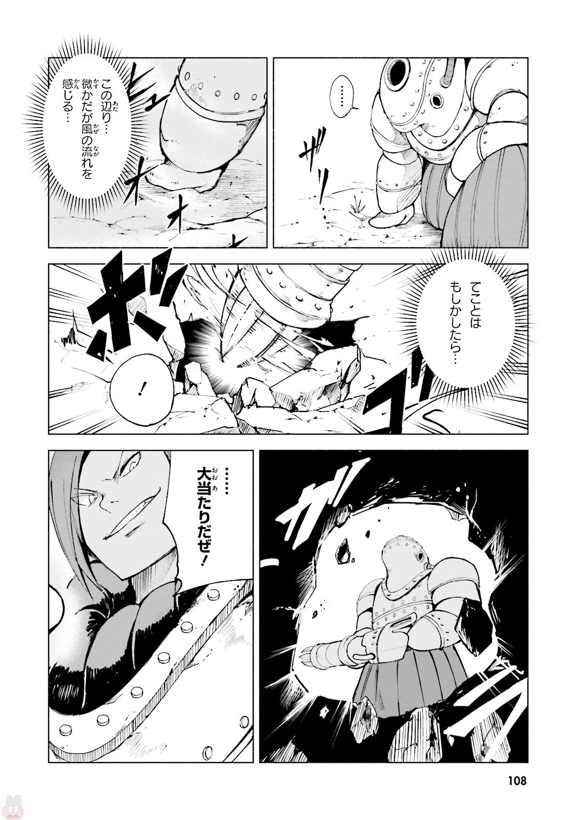 Gravity Daze 2: Juuryoku-teki Memai Tsuisoutan Chapter 2 30ページ