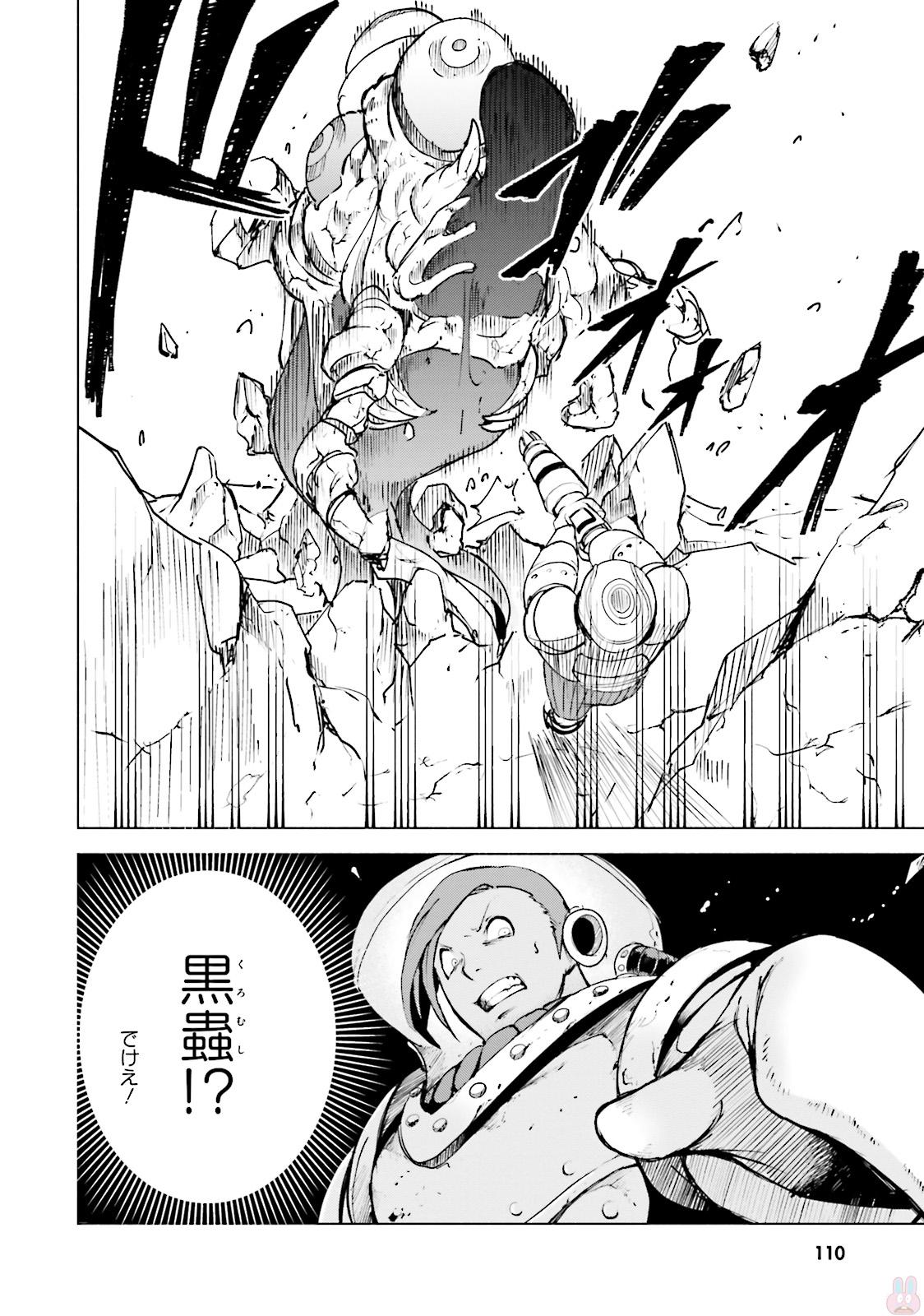 Gravity Daze 2: Juuryoku-teki Memai Tsuisoutan Chapter 2 32ページ